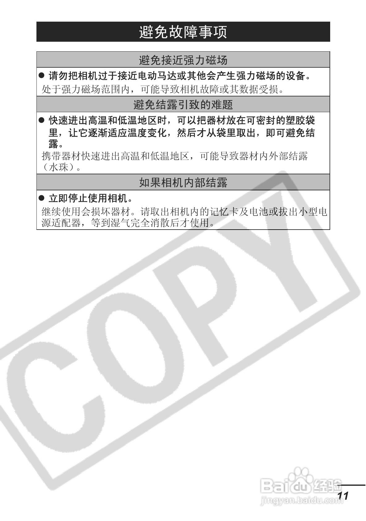 佳能DIGITAL IXUS 750数码相机使用说明书:[2]