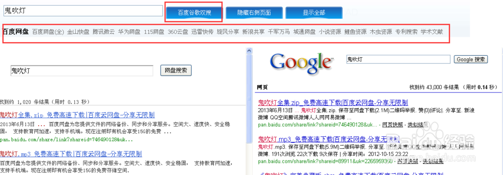 电子书相关：[1]搜索电子书的有效途径