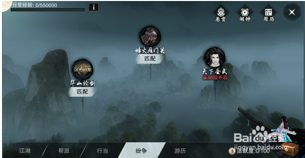 楚留香怎么获得装备