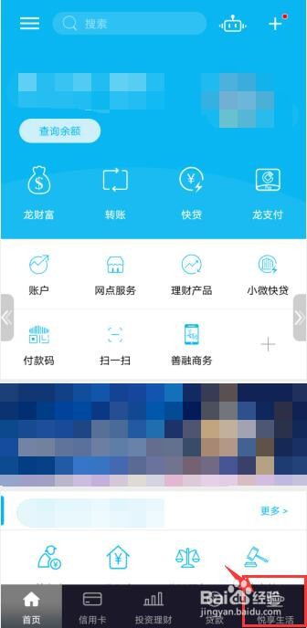 手机建设银行怎么激活医保电子凭证