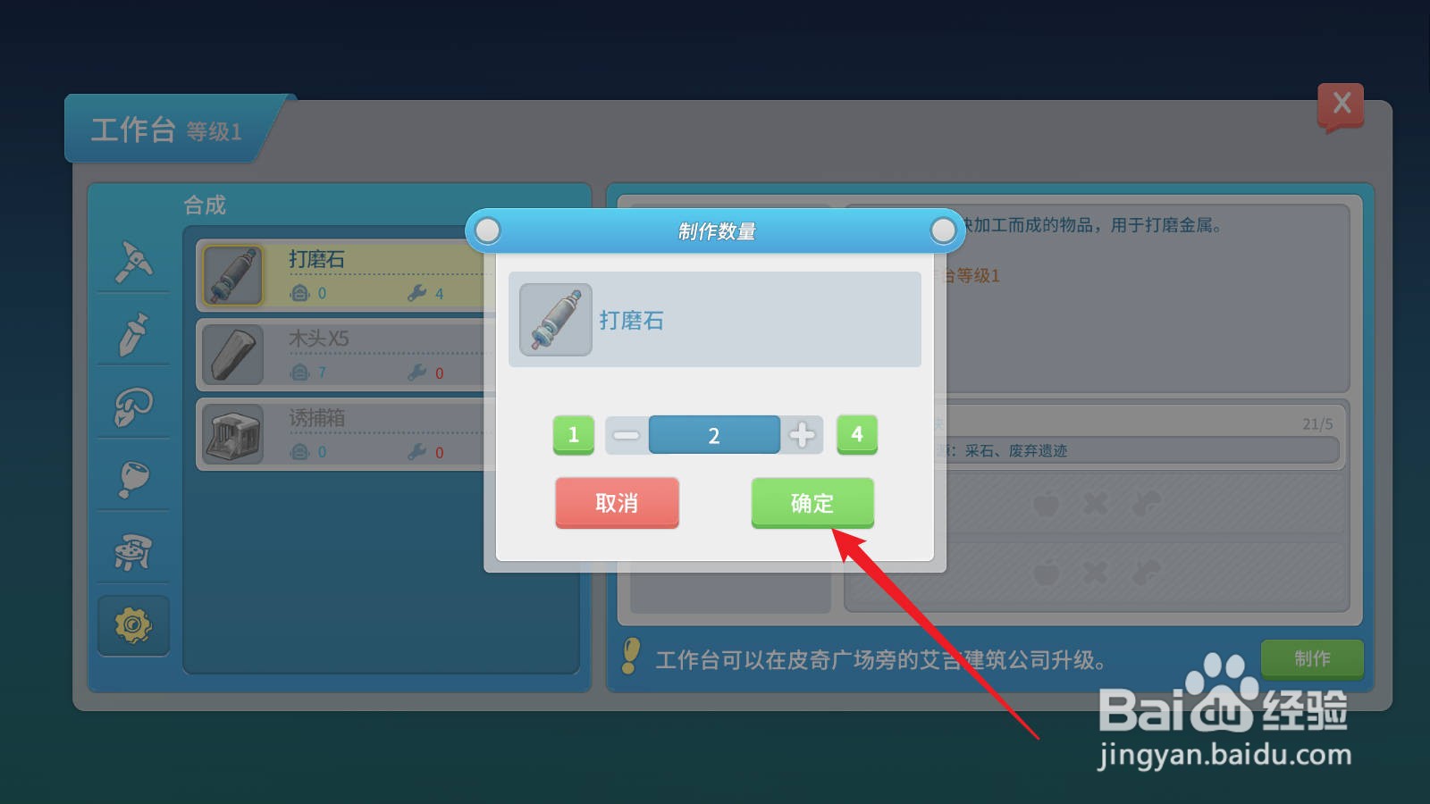波西亚时光打磨石怎么获得