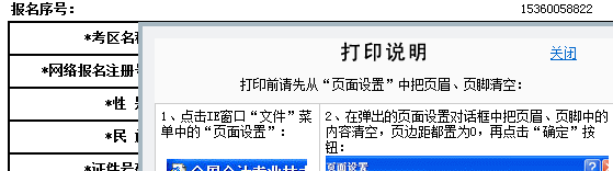2017年中级会计职称考试补报名