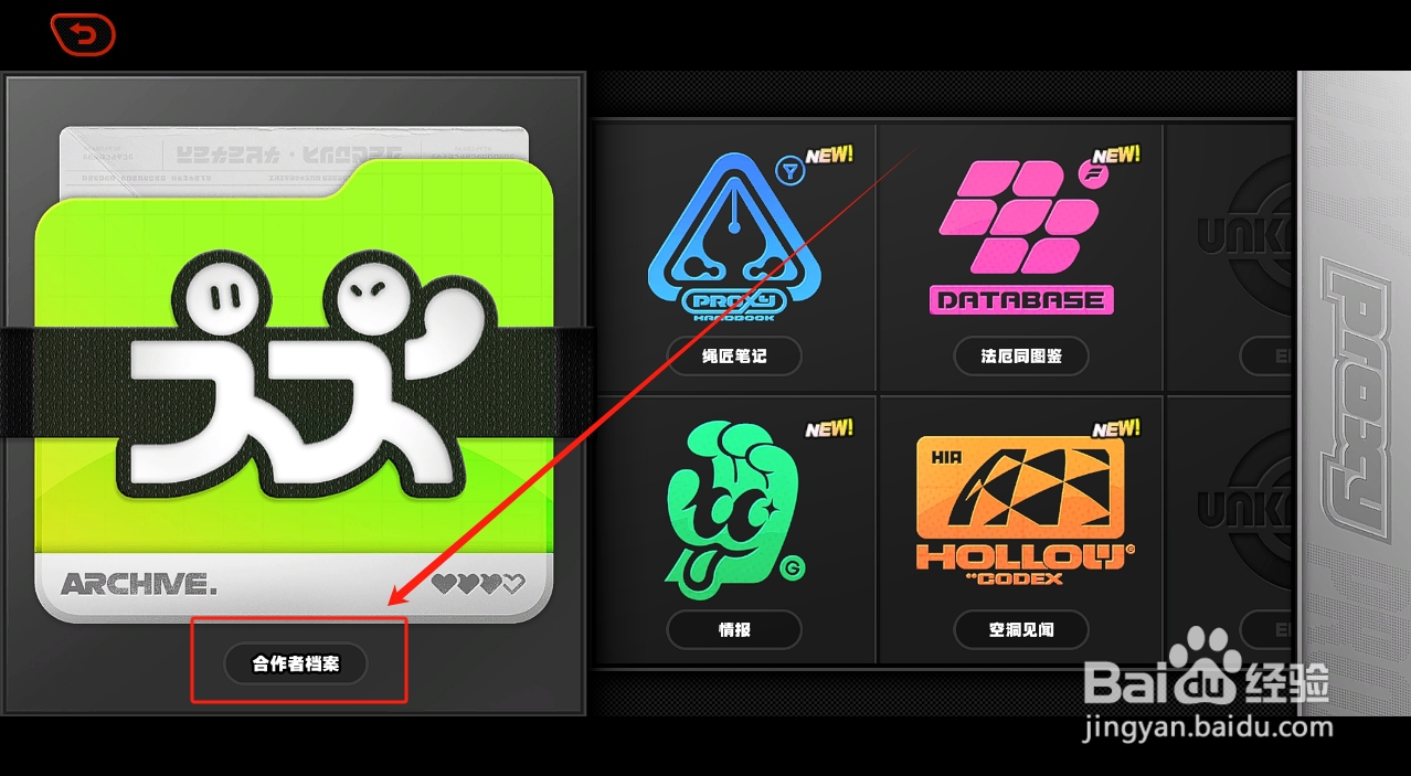 绝区零PC版怎么解锁代理人信赖事件