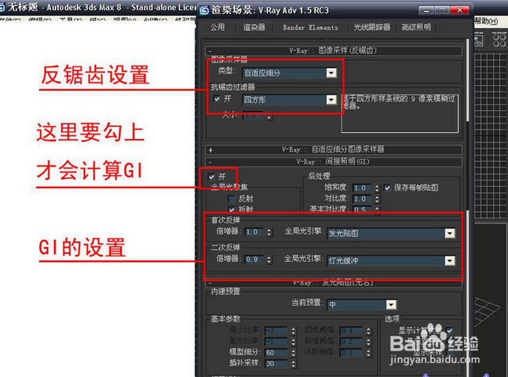 3DMAX快速渲染效果图