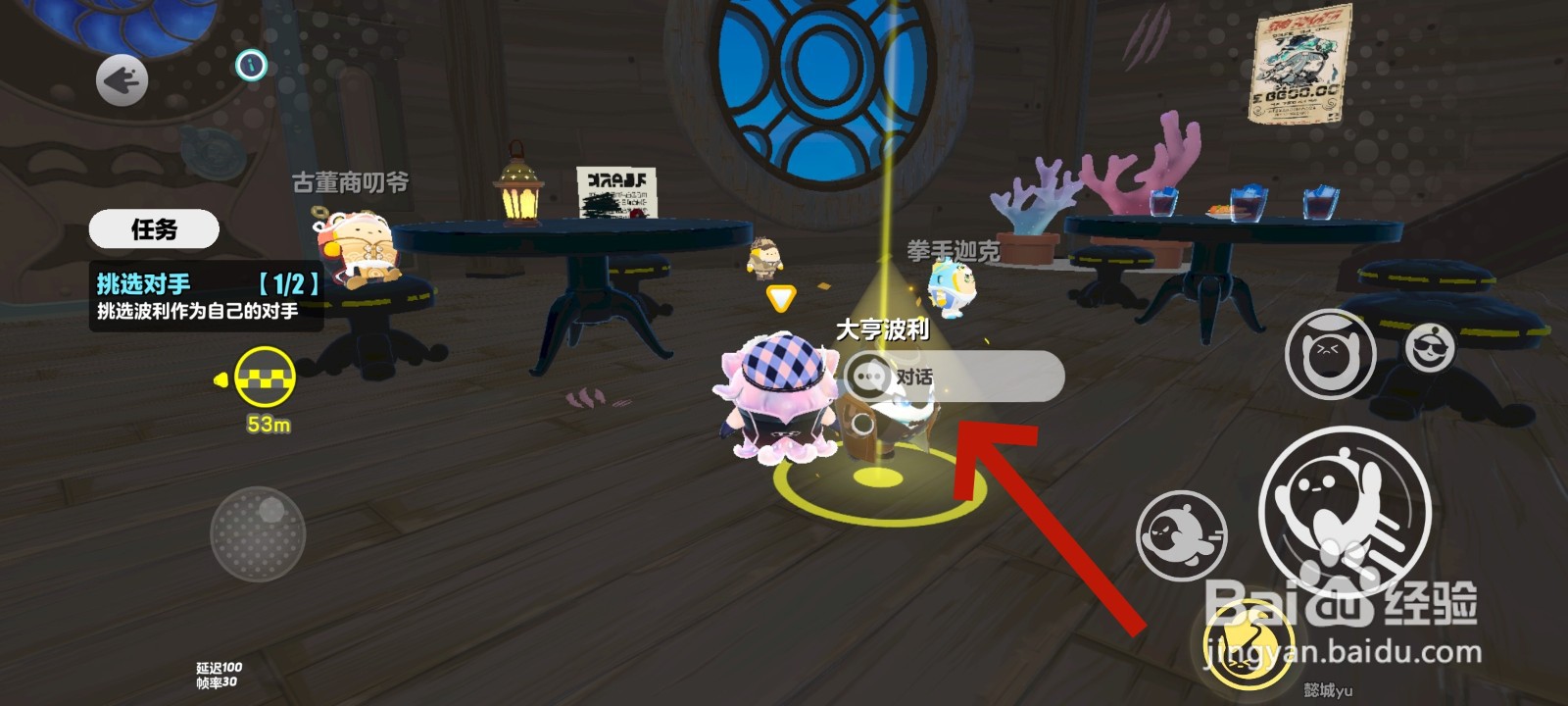 蛋仔派对游戏中找大亨波利的教程