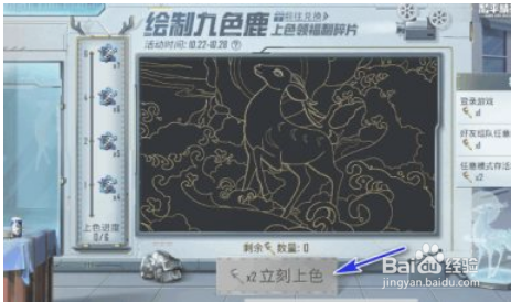 和平精英光影嘉年华绘制九色鹿活动攻略