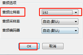 Remov音频如何设置音频比特率相关的选择
