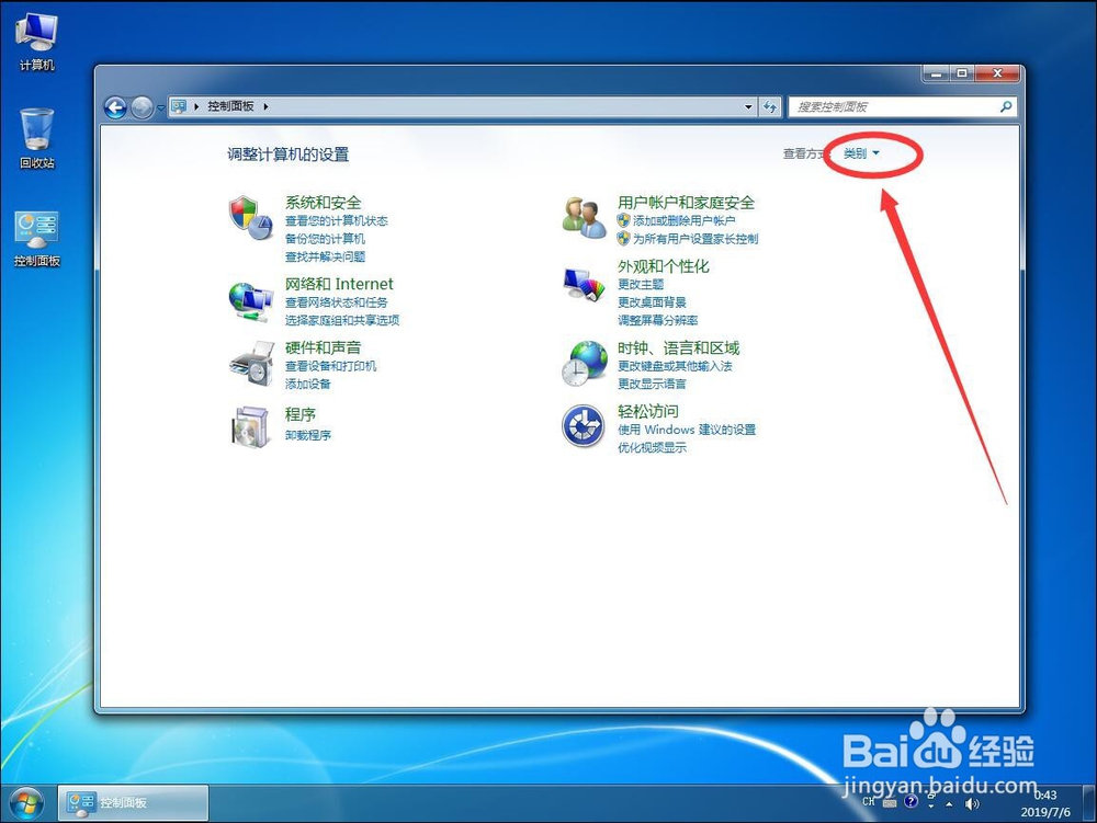 win7系统如何关闭取消开机启动提示声音