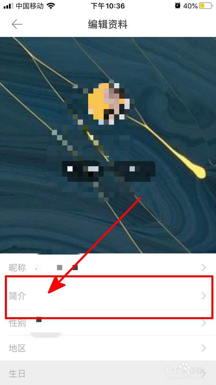 堆糖中怎么编辑个人简介