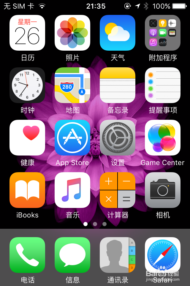 ios9专题:苹果手机如何调整时间