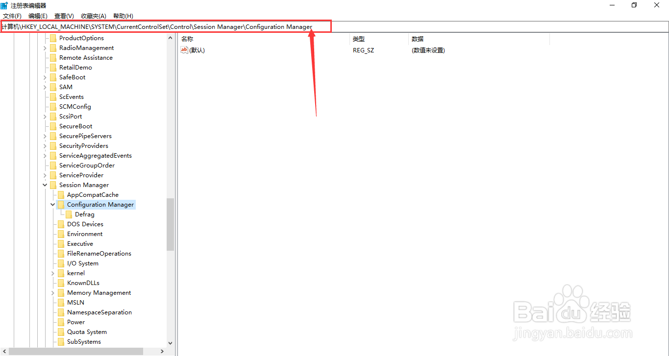 Windows10如何开启恢复注册表自动备份功能