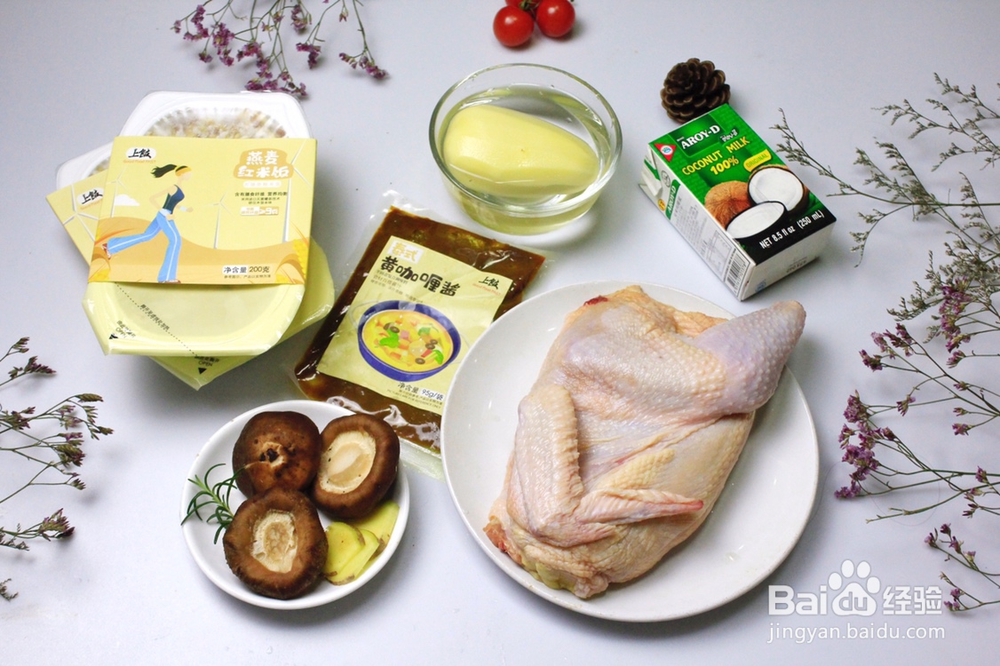 大厨教程之-零厨艺快手椰香咖喱鸡上饭?