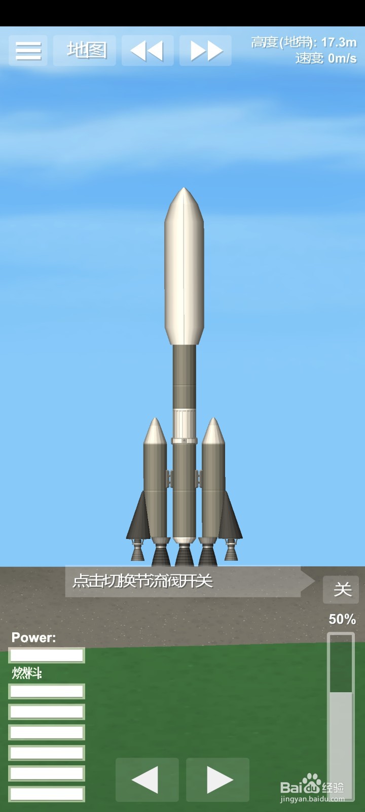 航天模拟器怎么造空间站