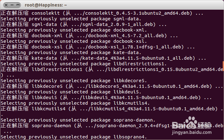 ubuntu系统如何屏幕截图