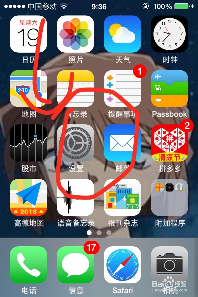 免无线网卡电脑连接WiFi教程