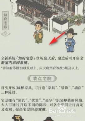 江南百景图1.6.0版本更新了什么
