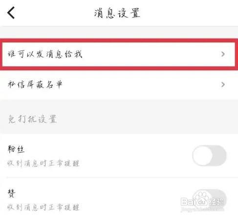 优酷私信功能在哪里关闭