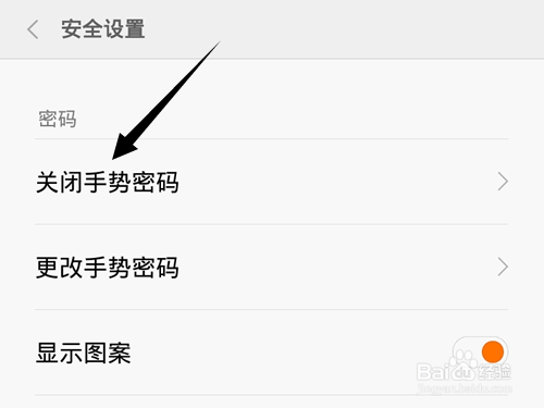 小米金融手势密码怎么设置?忘记手势密码怎么办?