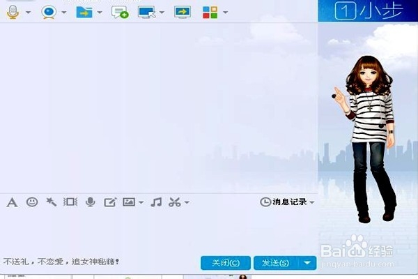 怎样用气泡模式发送信息