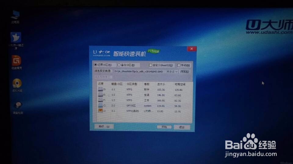 新旧品牌、组装笔记本和台式机如何装系统