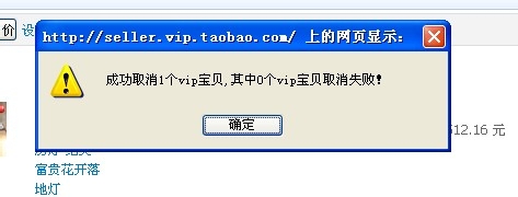 淘宝卖家如何设置宝贝vip价格提高销量