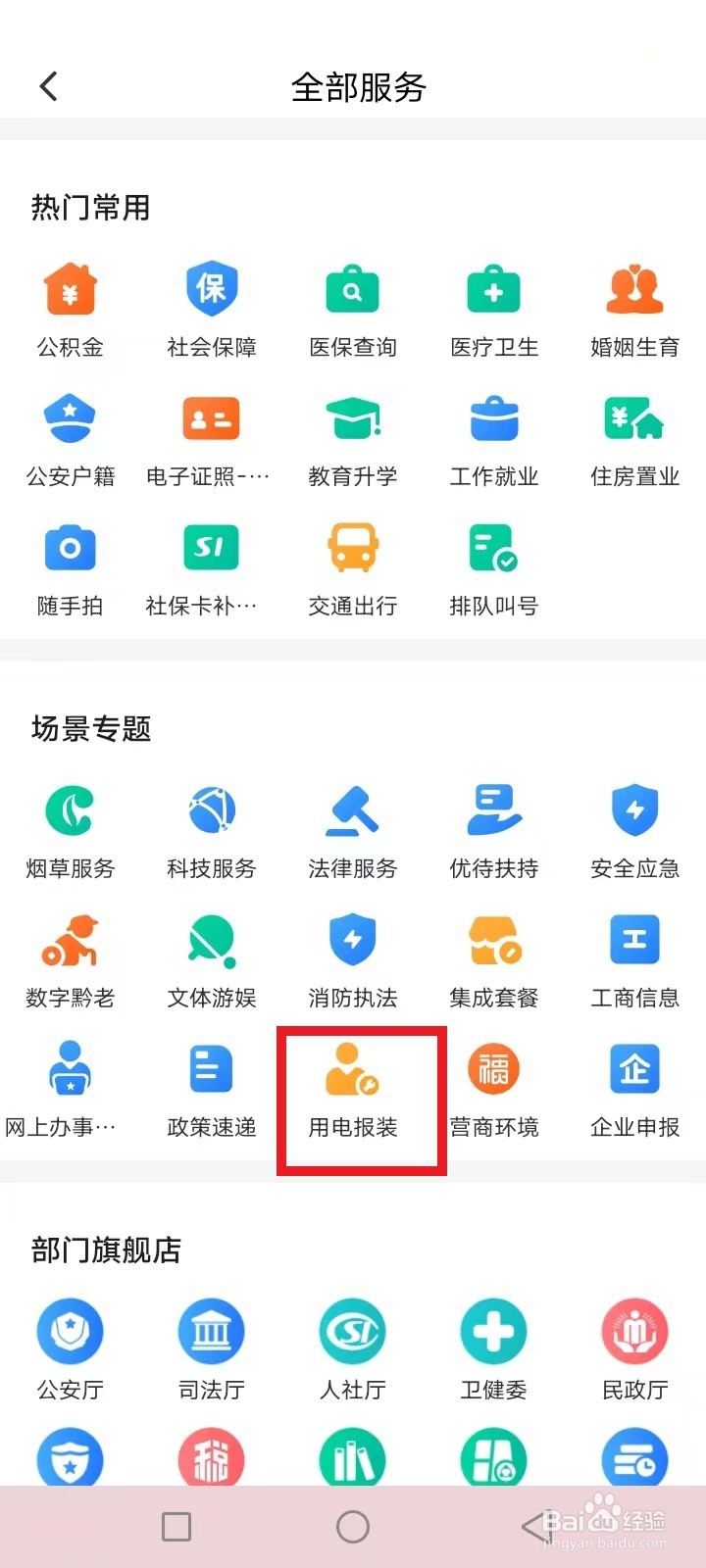 <b>贵州用电怎么更名过户</b>