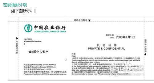 农业银行k宝密码忘了怎么办 百度经验