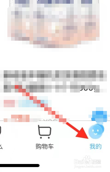 如何在盒马APP切换长辈模式