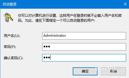 如何取消Win10开机密码