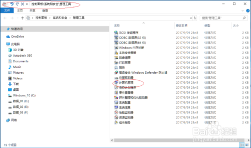 Windows 10如何管理员组添加本地管理员账户