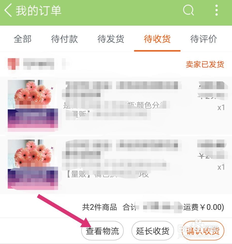 淘宝购物一直没有物流更新信息怎么办