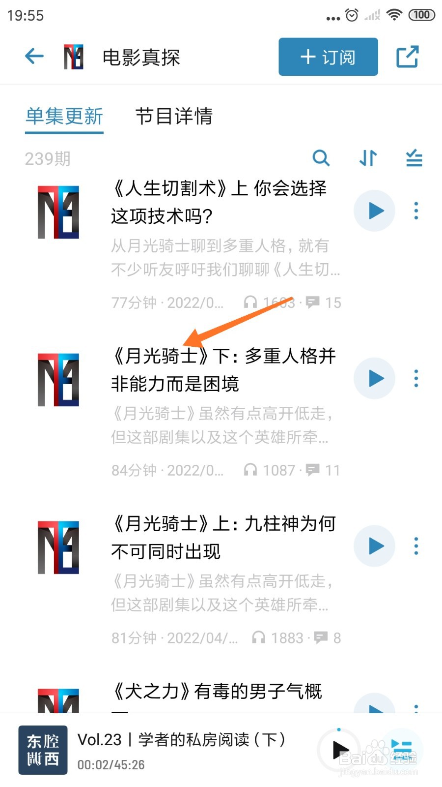 小宇宙中哪里查看月光骑士