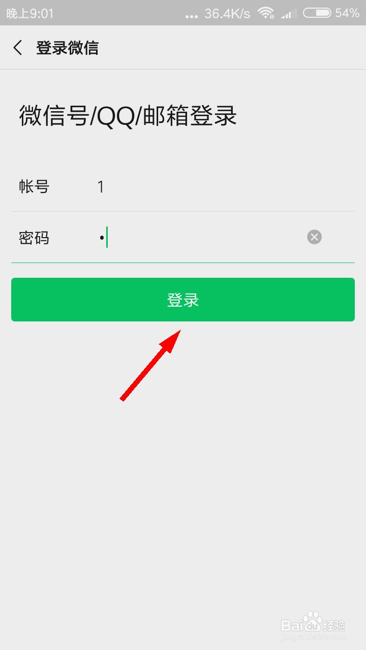 快手怎么绑定微信？