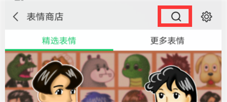 微信红包收钱1314图片表情怎么查？