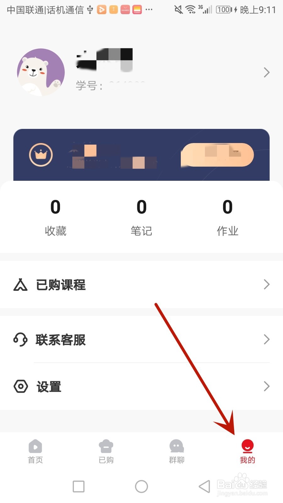 怎么查看米焙当前版本号