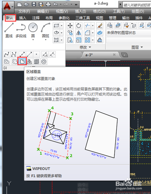 AutoCAD2014如何使用区域覆盖功能