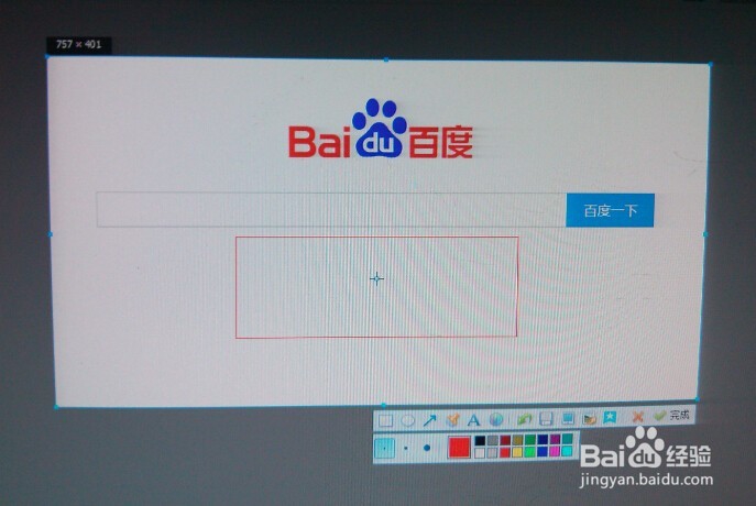 如何使用QQ截图做方框标记？