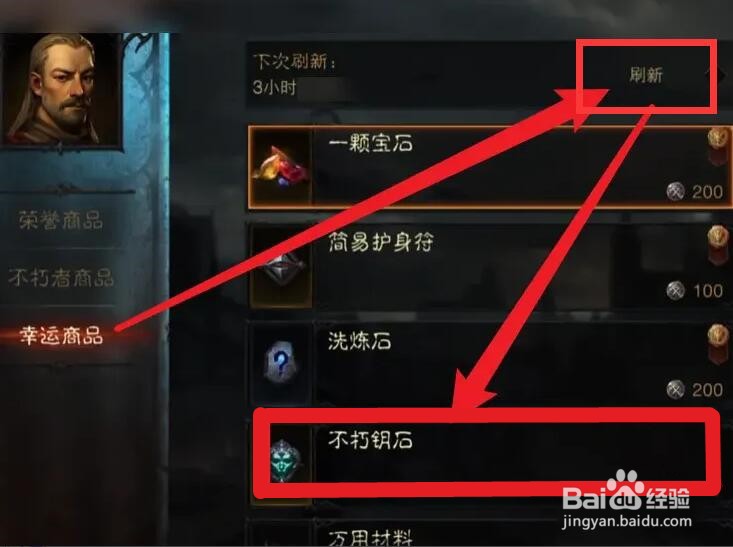 暗黑不朽刷钥匙攻略