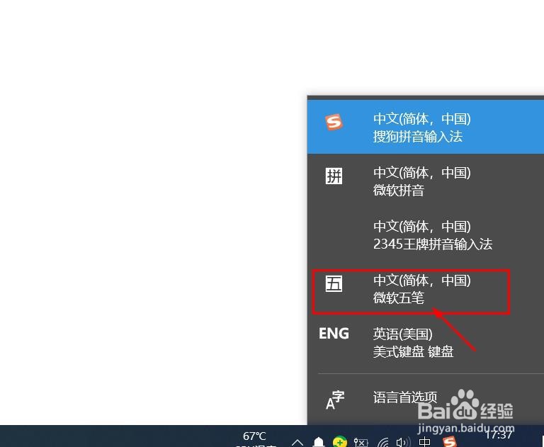 岁怎么用五笔怎么打出来
