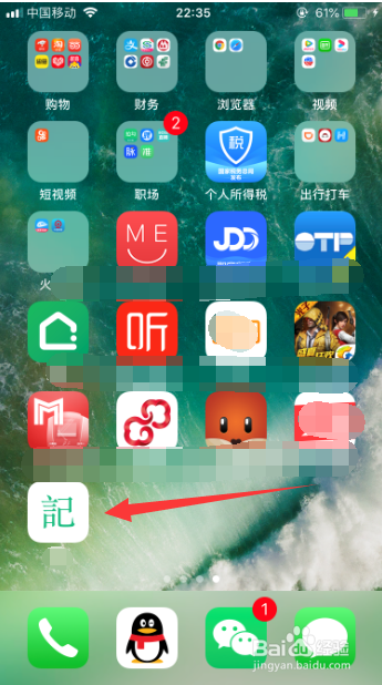 苹果手机怎么安装软件