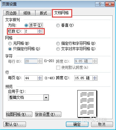 word文本框分栏