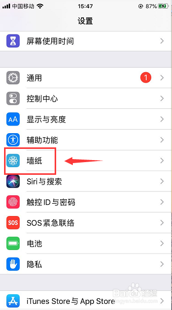 苹果手机怎么更换自带壁纸原图