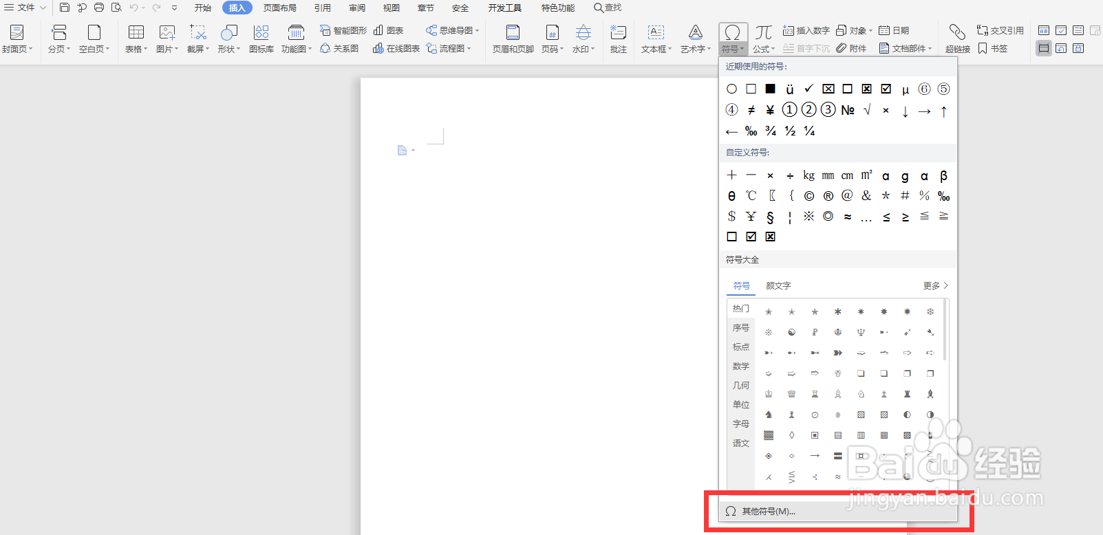 如何在方框里点击一下就可以打钩