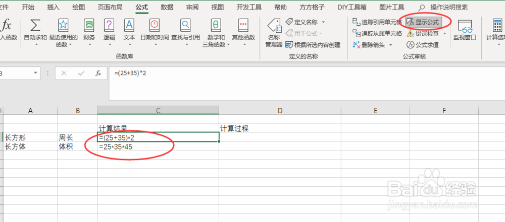 excel中怎么快速把公式转换为文本格式？