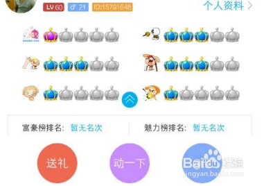 2017派派技能上冠技巧