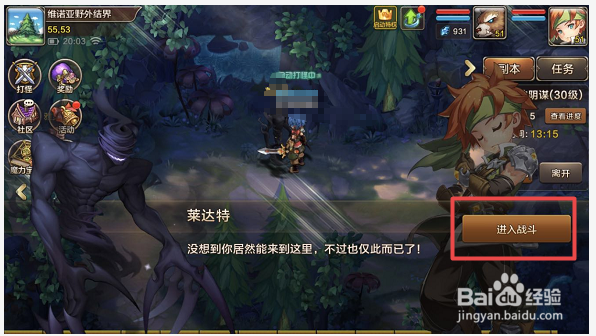 魔力宝贝手游密医怎么打