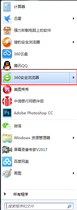 360安全浏览器如何把整个网页从头至尾截一张图