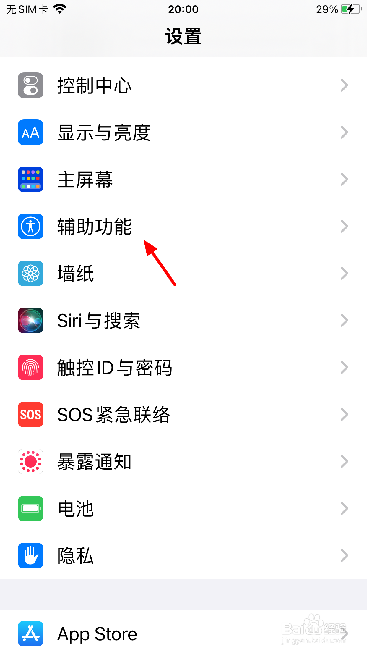 苹果13怎么开闪光灯