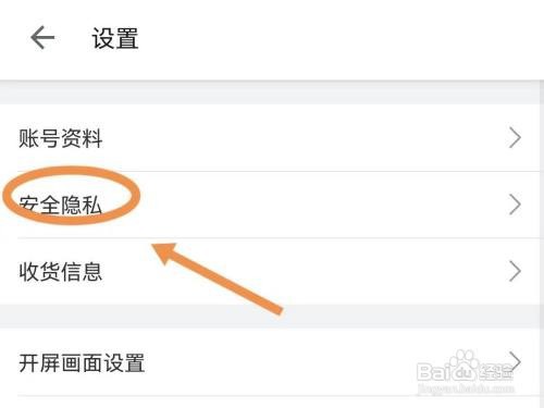 哔哩哔哩绑定的手机号如何更换