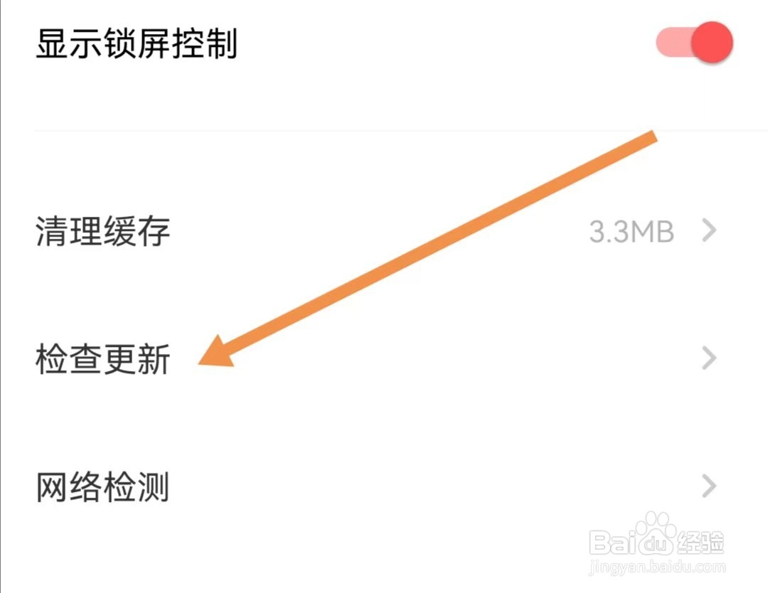 荔枝APP怎么检查更新